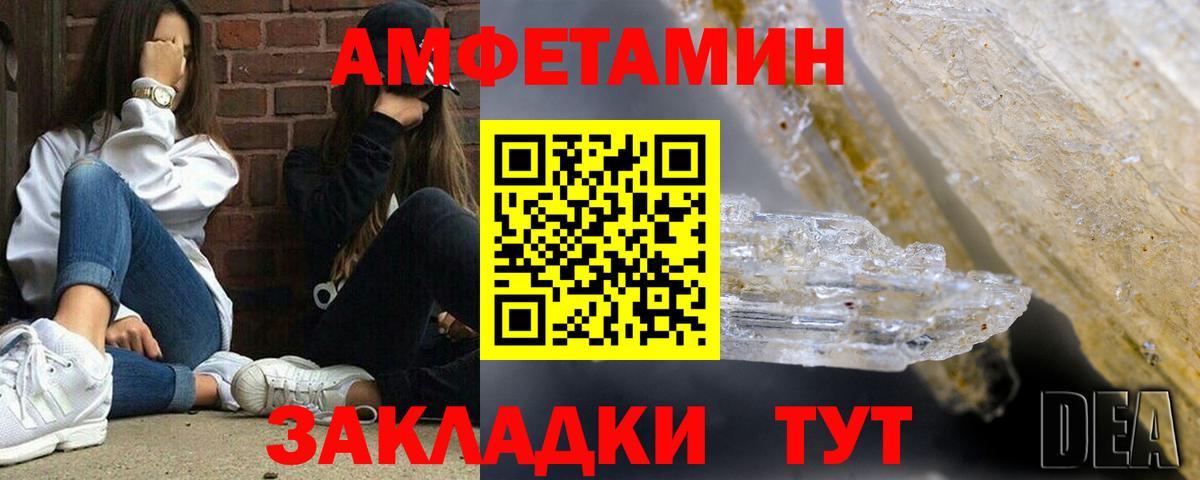 АМФ Premium  mega рабочий сайт  Амфетамин  Боровичи  АМФЕТАМИН  Вход с VPN 