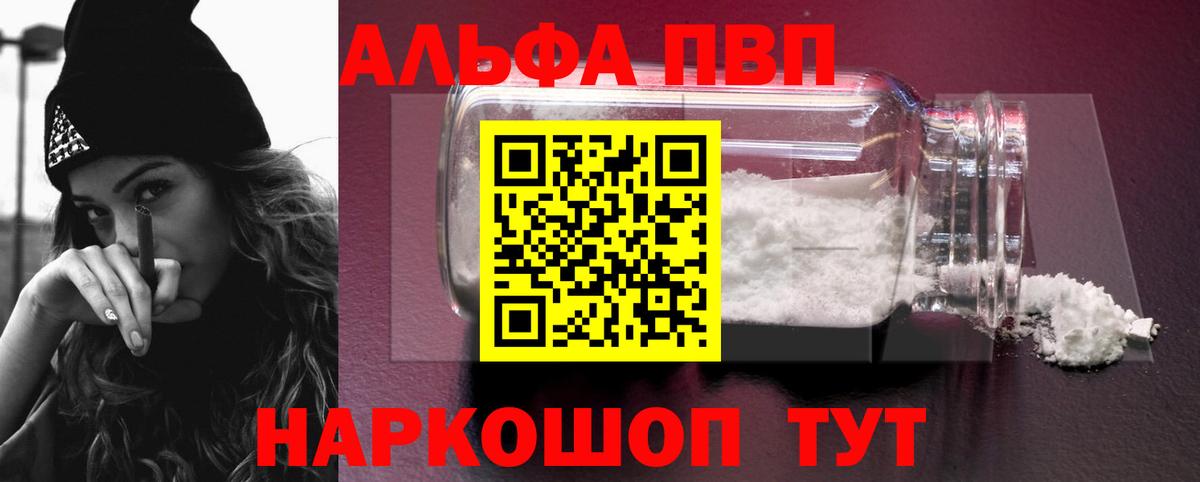 A-PVP мука Боровичи