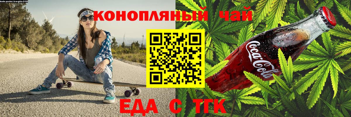 Боровичи  Cannafood конопля  Вход с VPN 