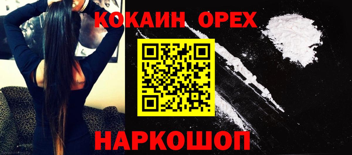 Боровичи  COCAIN FishScale  Вход с VPN 