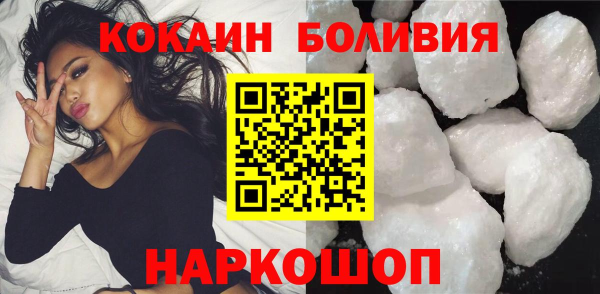 КОКАИН VHQ Боровичи