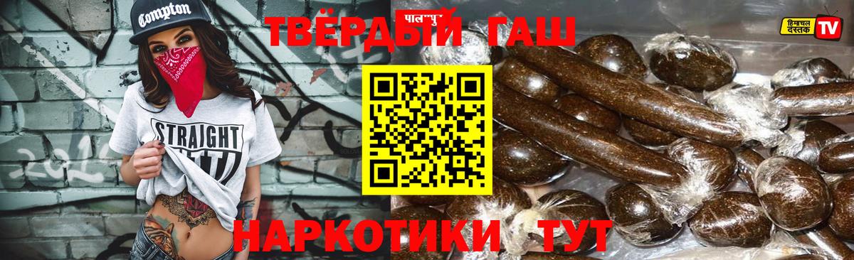 ГАШ Premium  Вход с VPN  ГАШИШ индика сатива  Боровичи 