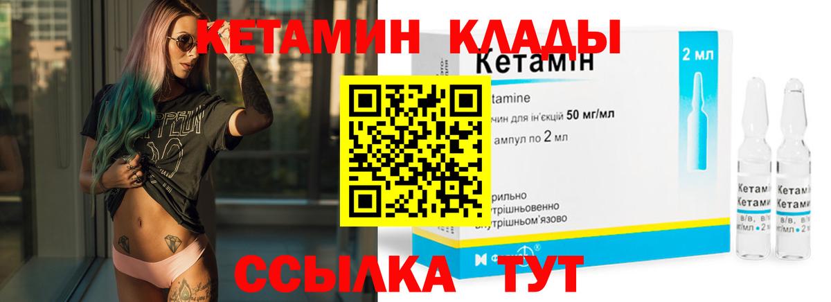 Кетамин ketamine  Вход с VPN  Боровичи  Кетамин ketamine 