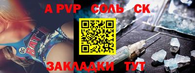 СК Сланцы