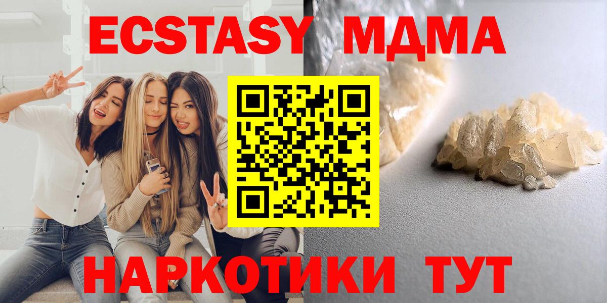 MDMA молли  Вход с VPN  МДМА crystal  Боровичи 