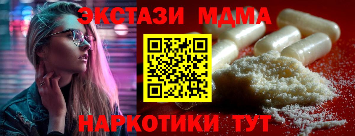 МДМА кристаллы Боровичи