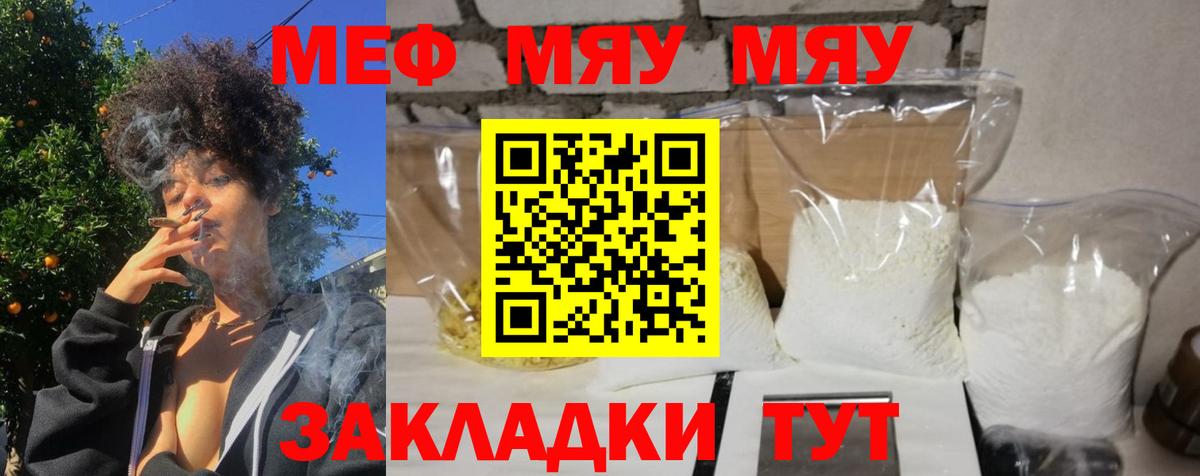 Меф VHQ  МЕФ mephedrone  Мефедрон  Вход с VPN  Боровичи 