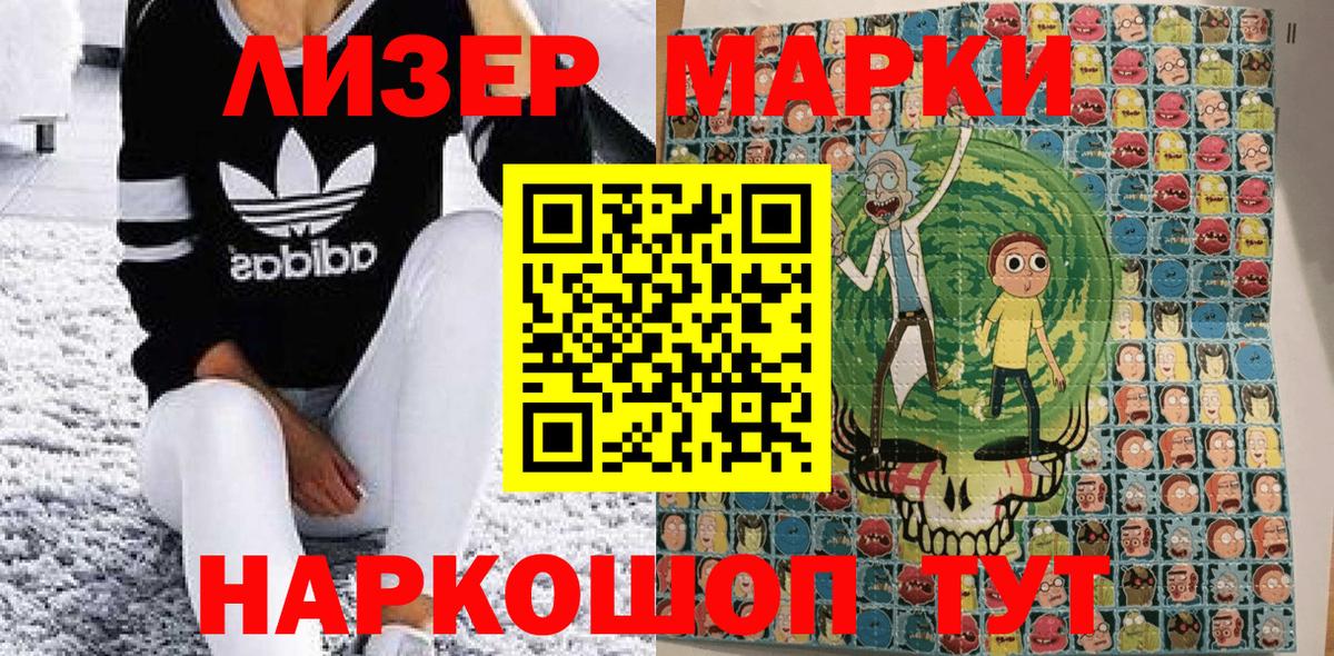 Наркотические марки 1,8мг  Вход с VPN  Боровичи 