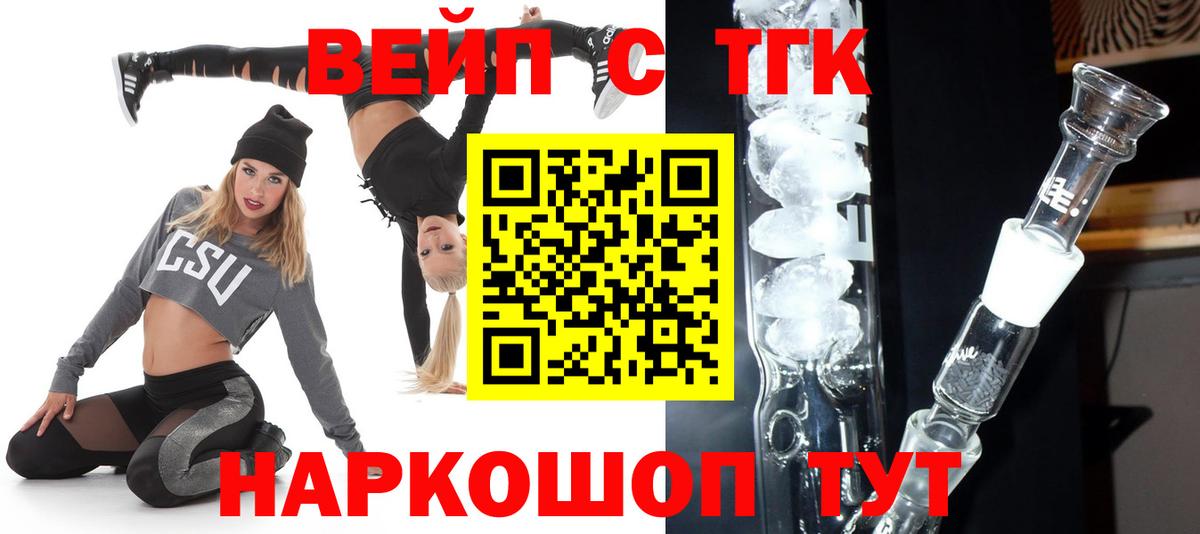 Дистиллят ТГК жижа Боровичи