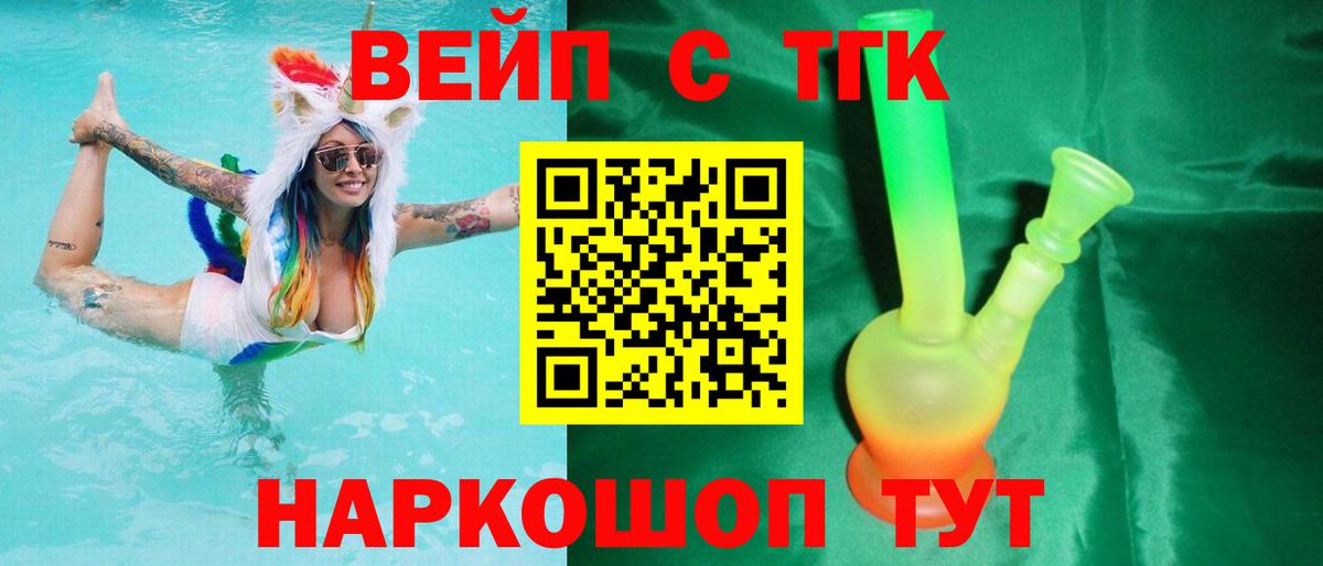 ТГК Wax  Вход с VPN  Дистиллят ТГК жижа  Боровичи 
