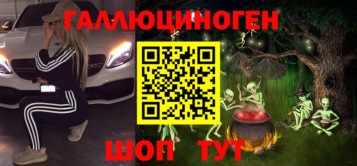 Псилоцибиновые грибы мицелий  Вход с VPN  Боровичи 